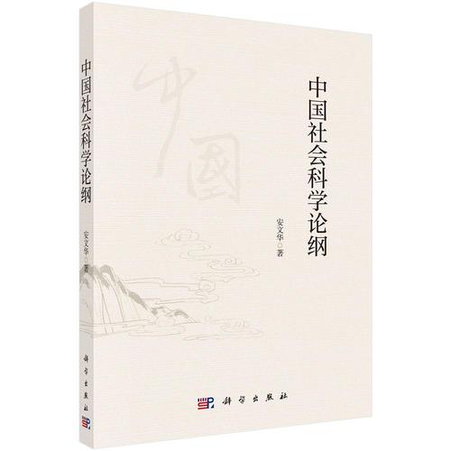中国书籍出版社
